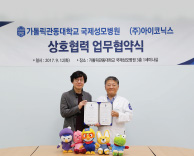 가톨릭관동대학교 국제성모병원, 어린이 대통령 ‘뽀로로’와 손 잡다