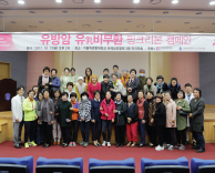 가톨릭관동대학교 국제성모병원 2017핑크리본 캠페인, 유방암 유비무환
