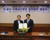 가톨릭관동대학교 국제성모병원 - 수도권매립지관리공사 업무 협약