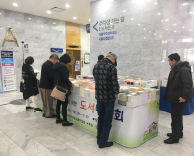 가톨릭관동대학교 국제성모병원, 저소득층계층 의료비 지원을 위한 기금 조성