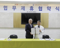 가톨릭관동대학교 국제성모병원-인천소상공인연합회와 업무협약 체결