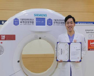 국제성모병원 영상의학팀 방사선사, 인천시 미추홀 학술대회 논문 대상