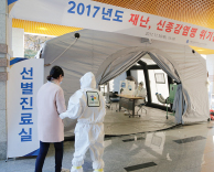 가톨릭관동대학교 국제성모병원, 신종 감염병 발생 대응 훈련