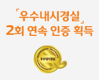 국제성모병원, 2회 연속 내시경실 인증 획득