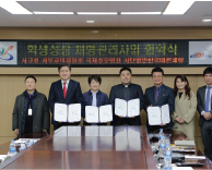 학생성장 체형관리사업 업무 협약 체결