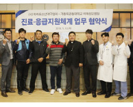 아라유소년야구협회 진료응급지원체계지원 업무협약 체결