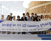 국제성모병원, CS리더 양성 프로그램 운영