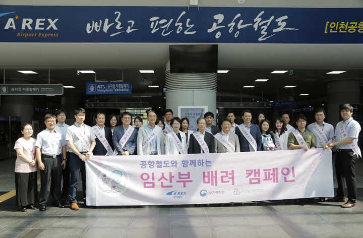 국제성모병원, 공항철도와 임산부 배려 캠페인 실시