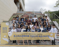 호스피스 완화의료 전문인력 교육 실시