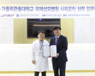 국제성모병원, 진에어 사회공헌 업무협약 체결
