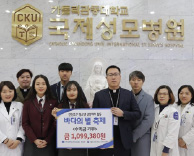 천주교인천교구 청소년사목국, 국제성모병원에 성금 쾌척