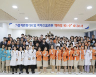 "봉사는 나를 완성시켜가는 과정" 제2기 교직원 봉사단 발대식