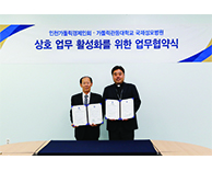 인천가톨릭경제인회와 협력관계 구축 MOU 체결