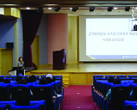 고객응대근로자 건강보호매뉴얼 및 고충상담 절차 교육