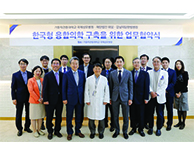 국제성모병원-위담한방병원, 공동연구 협약 체결