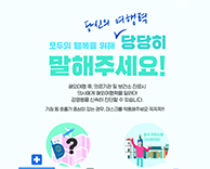 모두의 행복을 위해 당신의 여행력 당당히 말해주세요!
