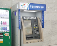 편리한 병원환경을 위한 '무인민원발급기' 설치 안내