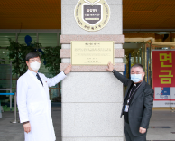 국제성모병원, 3주기 보건복지부 의료기관 인증