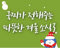 마음이 따뜻해지는 국제성모병원 사회공헌활동 소식