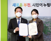 직업환경의학과 류지아 교수, 부천시 산업보건의 위촉