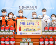 국제성모병원, 인천서부소방서에 주택용 소방시설 기부