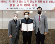 국제성모병원, 의과학 융·복합 연구 발전 촉진 3자 협약 체결
