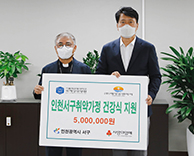 국제성모병원-혜성유앤아이 취약가정에 건강식 지원