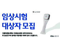 [마감] 산부인과 - 질염 및 비뇨부인과적 증상 완화 검증 연구 임상시험 대상자 모집