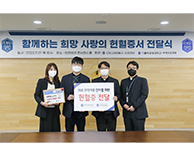 국제성모병원, 가톨릭관동대로부터 생명나눔 사랑의 헌혈증서 전달 받아