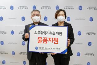 “따뜻한 연말 되세요” 심평원 인천지원-국제성모병원, 이웃사랑 실천