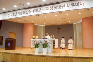 국제성모병원 2023년 시무미사, 환자중심병원 실현 다짐