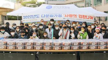 따뜻한 온기와 정이 가득했던! 다문화가정 문화나눔 체험 행사