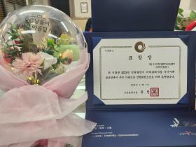 본원 위탁운영 서구치매전담형주야간보호센터, 인천시장 표창 수상