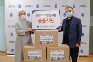 국제성모병원, 해외 의료 취약 아동에 기부물품 전달