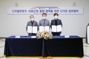 국제성모병원, 콘텐츠·의료산업 융합 MOU 체결