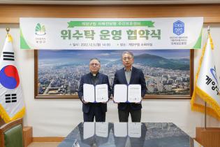 국제성모병원, 계양구립 치매전담형 주간보호센터 운영