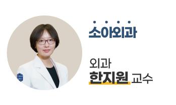 가톨릭관동대학교 국제성모병원 외과 한지원 교수