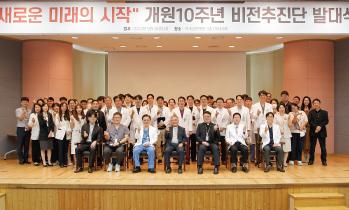 국제성모병원, 개원10주년 '비전추진단' 발대식