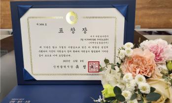 본원 위탁운영 서구치매전담형주야간보호센터, 우수자원봉사 표창 수상