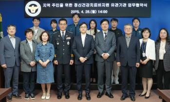 가톨릭관동대학교 국제성모병원, 아동학대 안전망 구축 다자간 업무협약