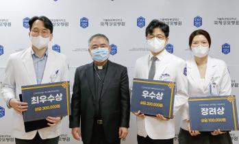 환자경험평가 우수 의료진·병동 시상식 개최
