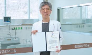 [인천 폐암 명의] 가톨릭관동대학교 국제성모병원 호흡기내과 정재호 교수, 질병관리청장 표창 수상