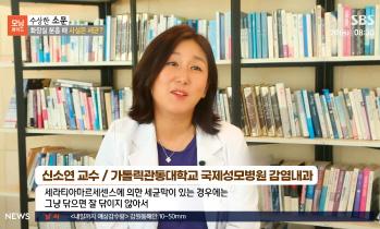 [SBS 모닝와이드] 화장실 얼룩 사실 박테리아 - 감염내과 신소연 교수
