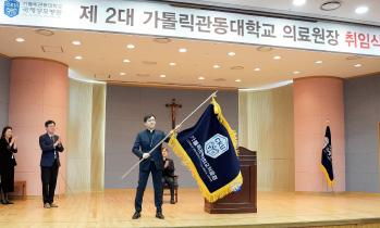 가톨릭관동대학교 국제성모병원 고동현 병원장, 가톨릭관동대학교 의료원장 취임
