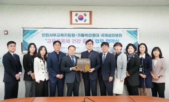 가톨릭관동대학교 국제성모병원, 초·중생 건강한 성장 '사회공헌'