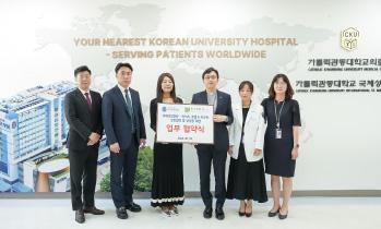 가톨릭관동대학교 국제성모병원-라미드호텔&리조트, 업무협약 체결