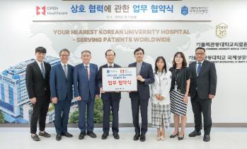 가톨릭관동대학교 국제성모병원-오픈헬스케어, 글로벌 의료협력 업무협약 체결