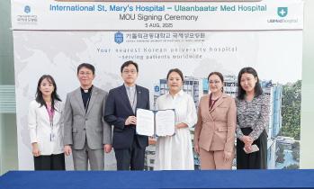 가톨릭관동대학교 국제성모병원-몽골 UB Med 병원, 글로벌 의료협력 업무협약 체결