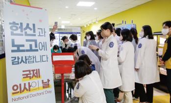 2024 국제 의사의 날 행사 성료