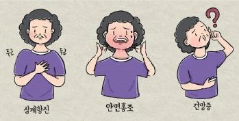 폐경 전후 10년, 적절한 호르몬 치료로 평생 건강을 지킬 수 있다!